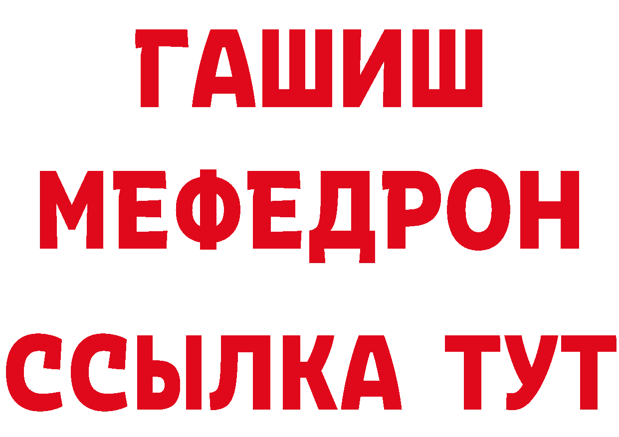 ГАШ Изолятор онион маркетплейс ссылка на мегу Александровск