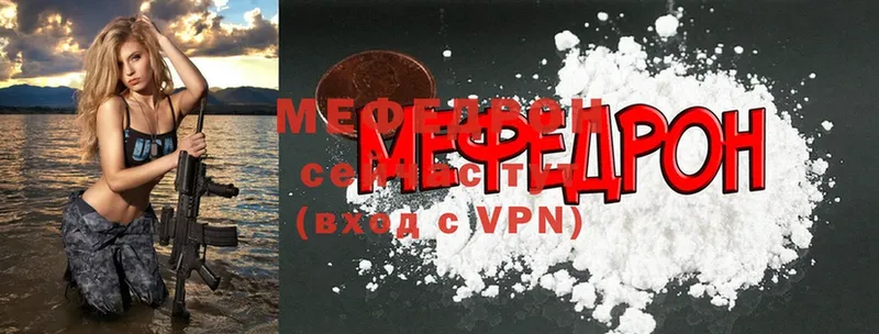 купить   Александровск  Меф mephedrone 